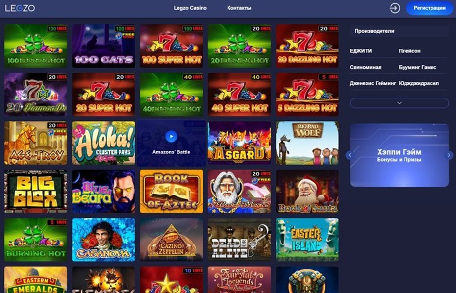 Бонусы Legzo casino