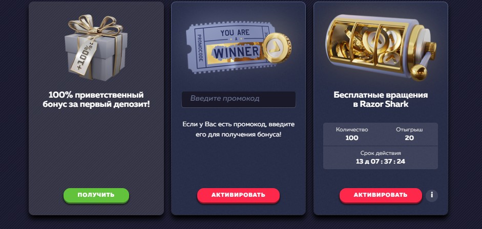 Бонус Brillx casino. Бонусы и акции. 100% Приветственный бонус за первый депозит. Бесплатные вращения